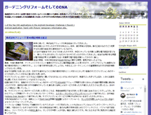 Tablet Screenshot of kenzai-info.com